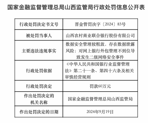 2024年正版免费天天开彩_数据资料解释落实_V179.214.253.135