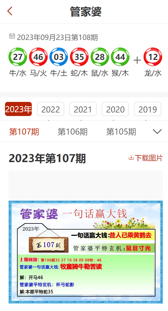 管家婆一肖一码100_最佳精选解析实施_精英版120.174.215.156