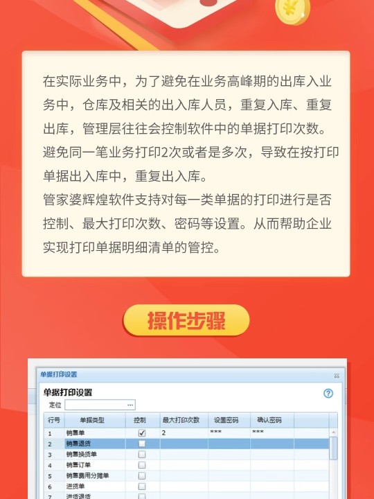 管家婆一票一码100正确张家港_决策资料理解落实_bbs83.63.10.31