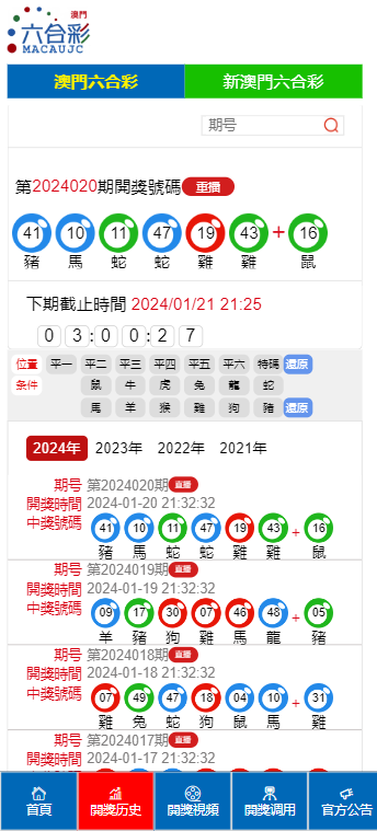 2024澳门天天六开彩开奖结果_效率资料可信落实_战略版186.95.170.175