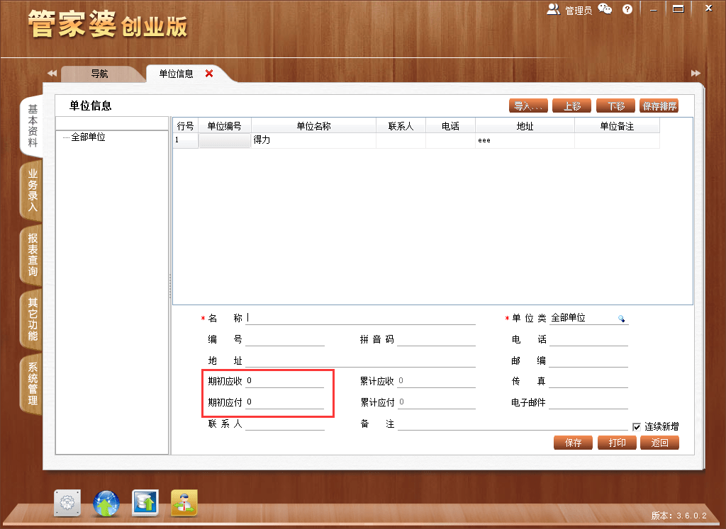 管家婆最准的资料大全_绝对经典解释落实_V52.11.152.78