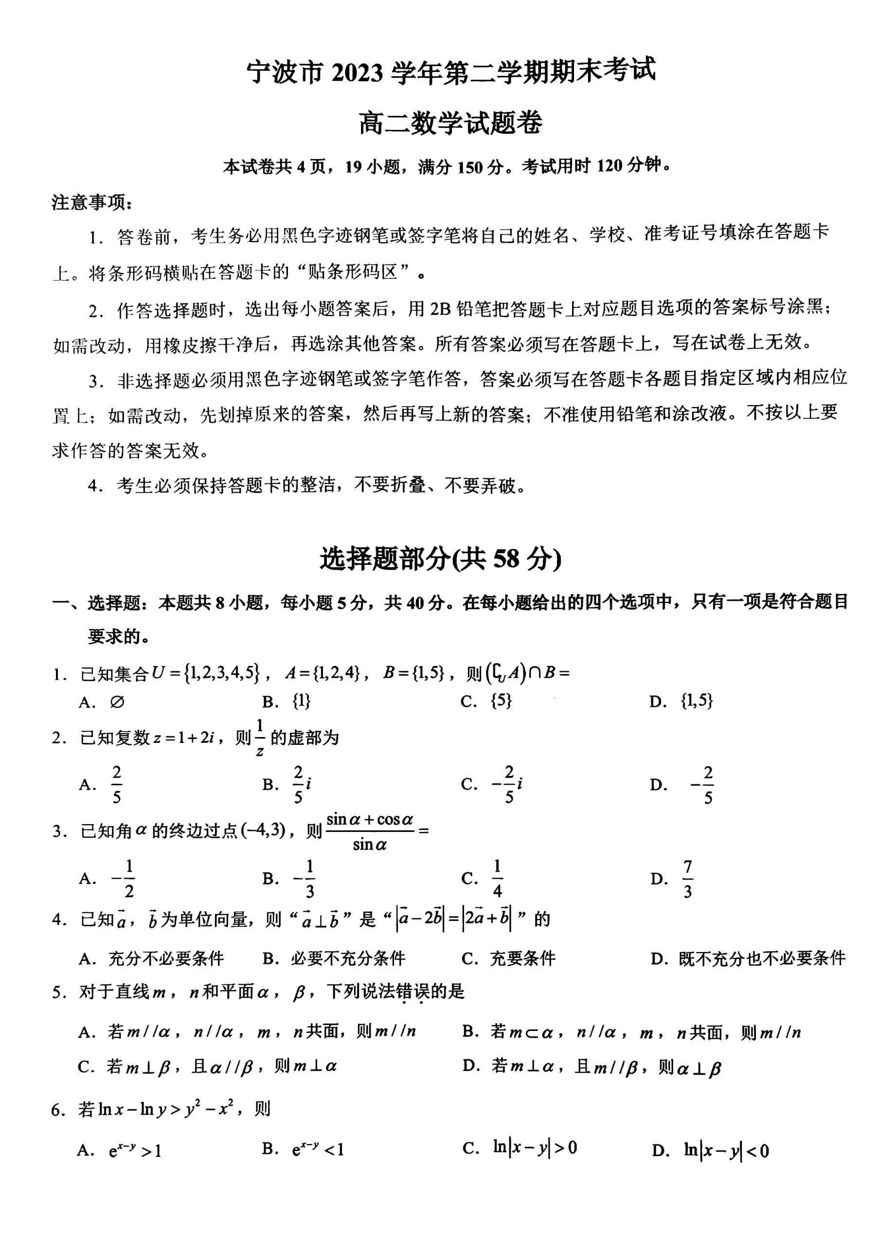 2024正版资料免费公开_最新答案核心关注_升级版214.197.60.196