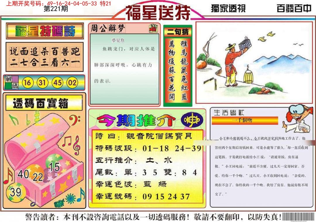 澳门免费资料大全精准版_准确资料核心解析208.59.118.227