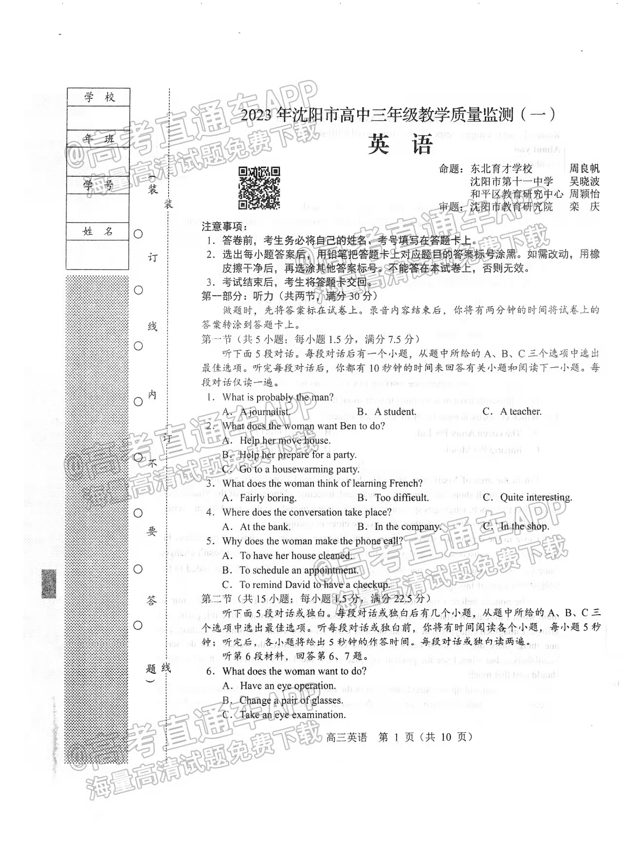 新澳门王中王100%期期中_最新答案灵活解析_至尊版167.77.181.26