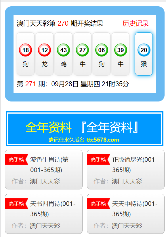 新澳天天彩免费资料大全最新版本更新内容_决策资料解释定义_iso47.137.74.95