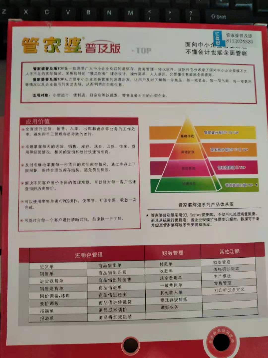 决策资料关注落实 第2页