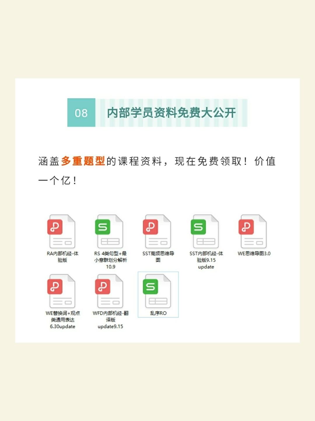 免费资料 第7页