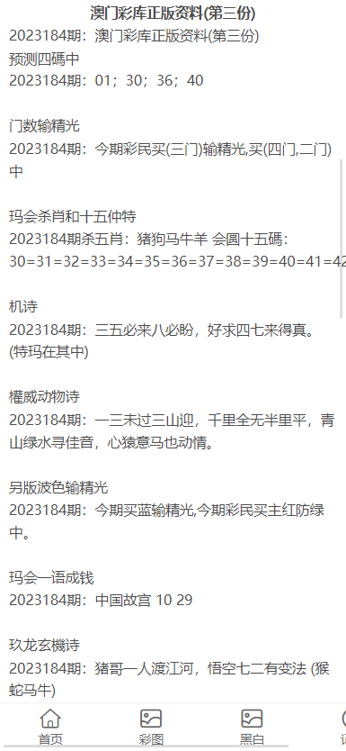 新澳门资料大全正版资料2023_最新答案灵活解析_至尊版127.199.2.126