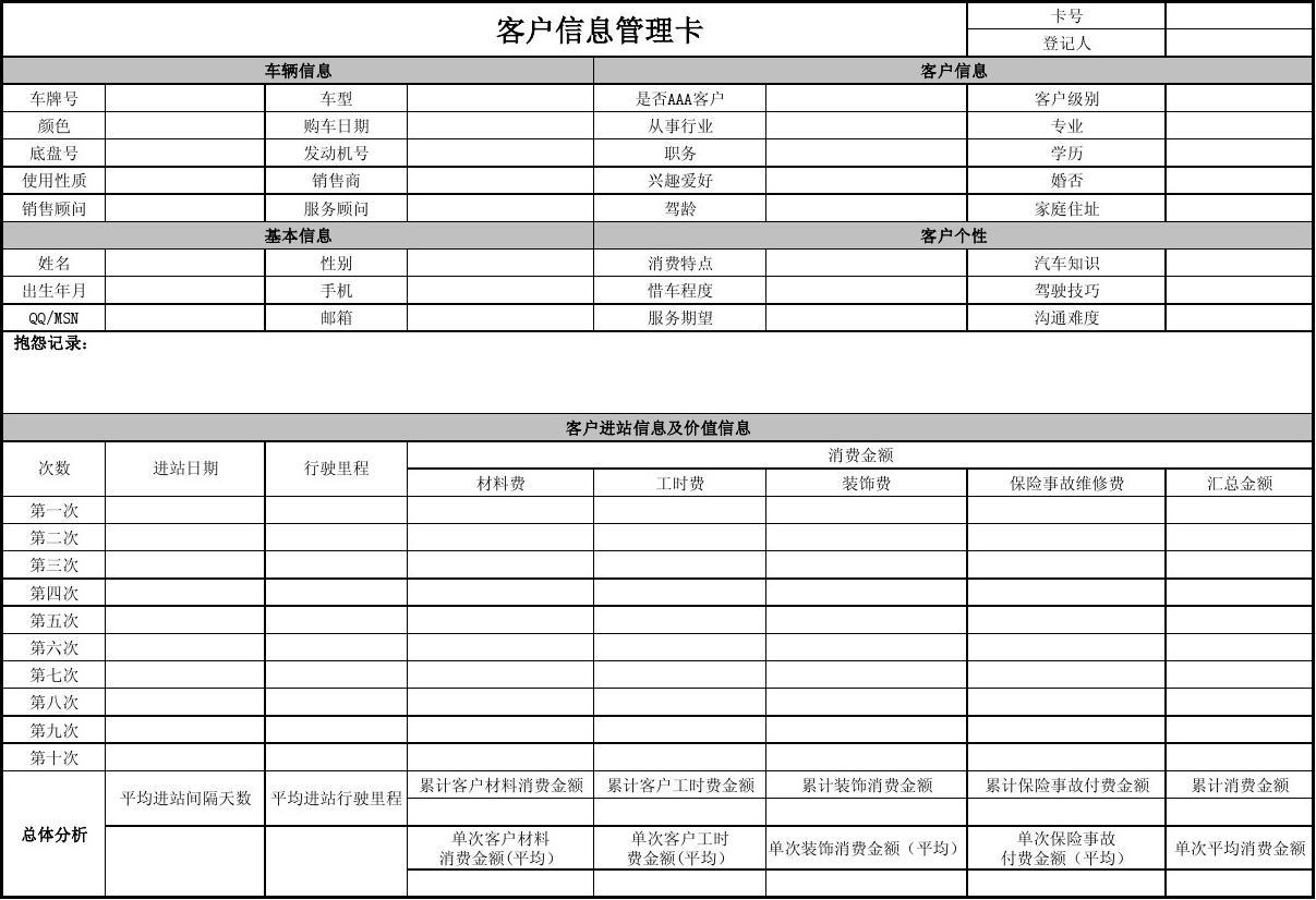 新奥资料 第8页