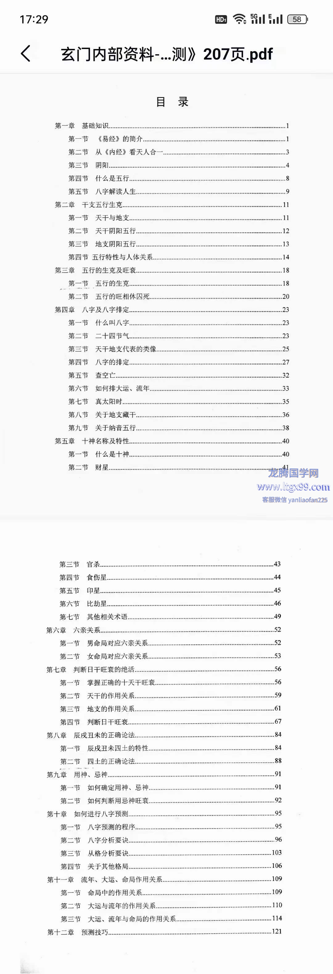 新门内部资料精准大全最新章节免费_最佳精选核心解析153.38.54.200