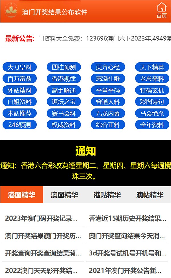 澳门特马资料今晚开什么今冬首个暴雪预警发布_动态词语解释落实_V252.225.125.138