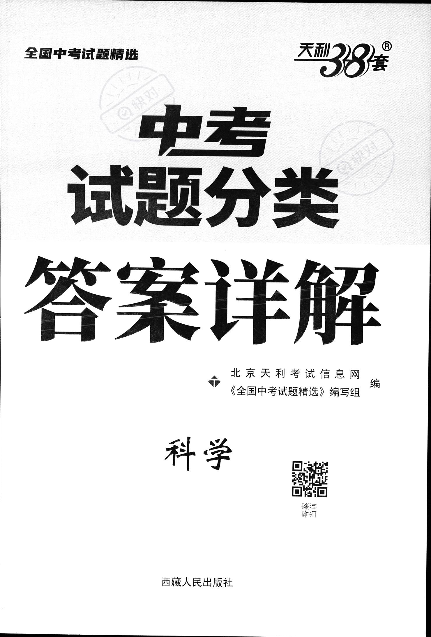 新奥最快最准免费资料_全面解答灵活解析_至尊版180.232.57.96