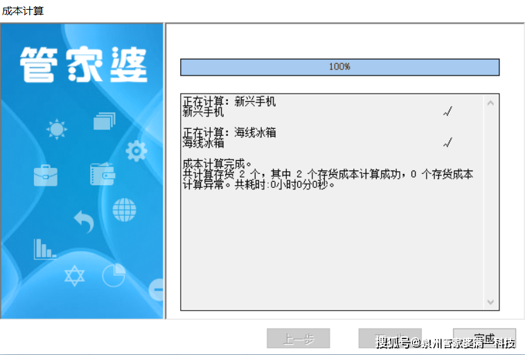 管家婆一码一肖100中奖71期_数据资料解答落实_iPhone148.134.227.157