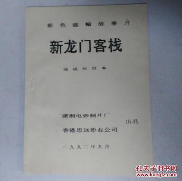 澳门最精准正最精准龙门客栈图库_决策资料解剖落实_尊贵版126.146.149.164