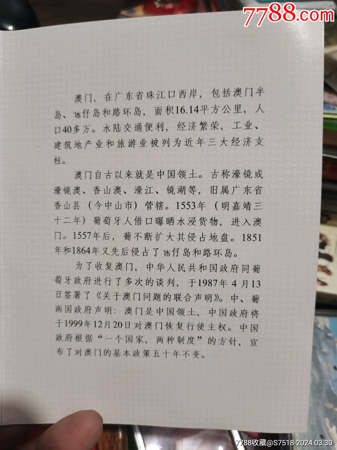 新澳门六开资料查询最新_决策资料解剖落实_尊贵版40.157.126.241