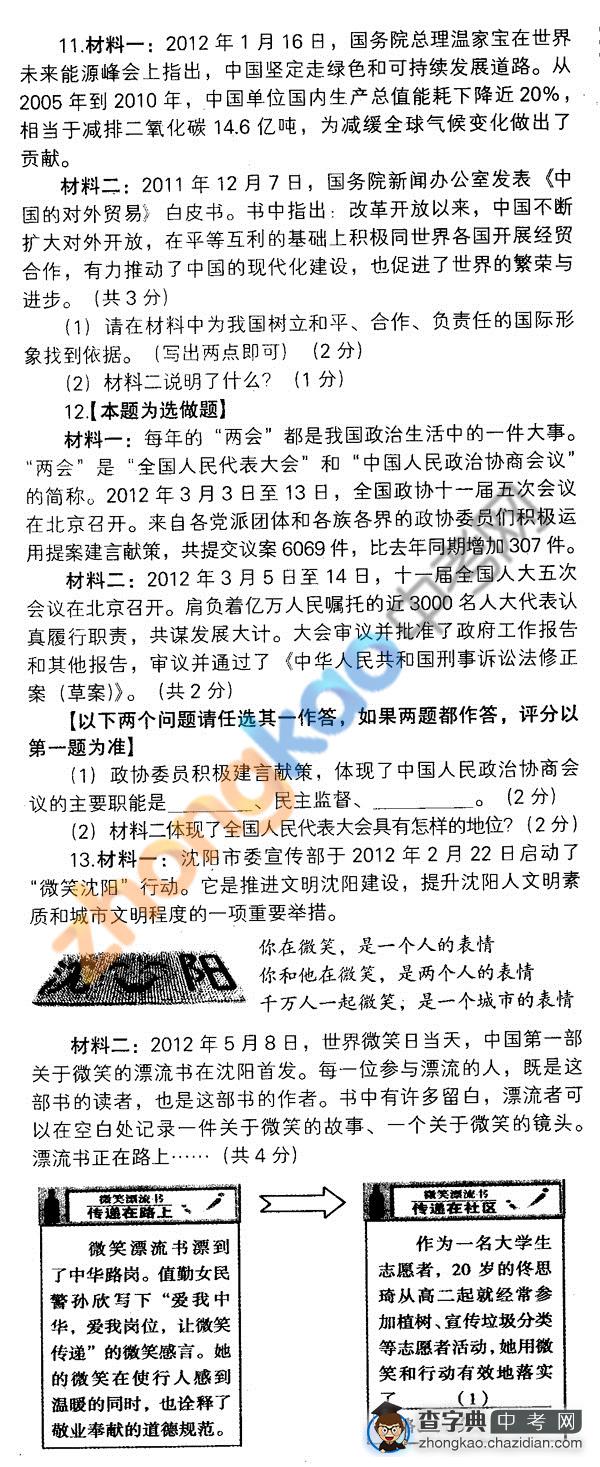 7777788888王中王中恃_最新答案解析实施_精英版171.192.223.56