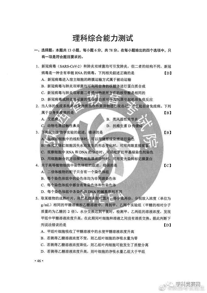 2O23新澳门天天开好彩_最新答案解释落实_V184.168.213.56