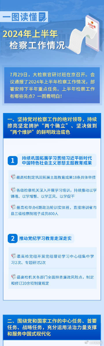 2024年全年資料免費大全優勢_最新正品灵活解析_至尊版252.87.103.163