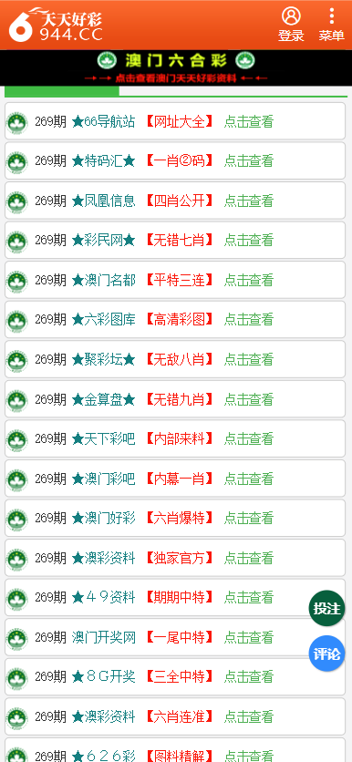 2024年11月2日 第29页