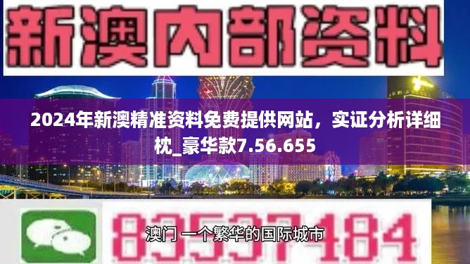 新澳精准资料2024第5期_最佳精选解析实施_精英版7.248.94.122