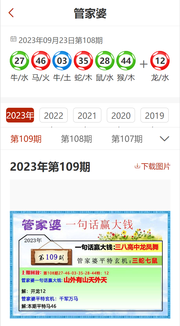 管家婆的资料一肖中特5期172_准确资料解答落实_iPhone142.15.66.83