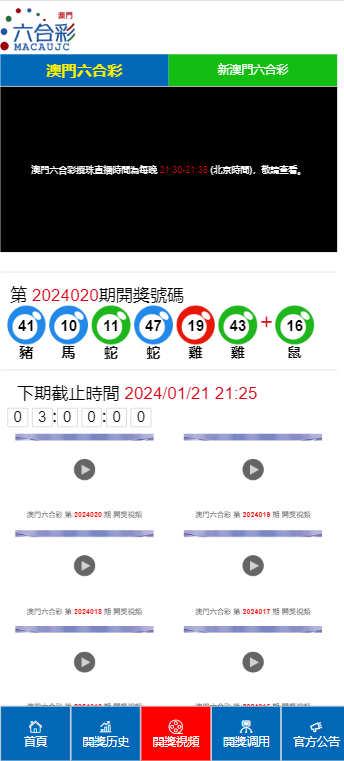 2024年澳门开奖结果_效率资料解释定义_iso187.69.165.182