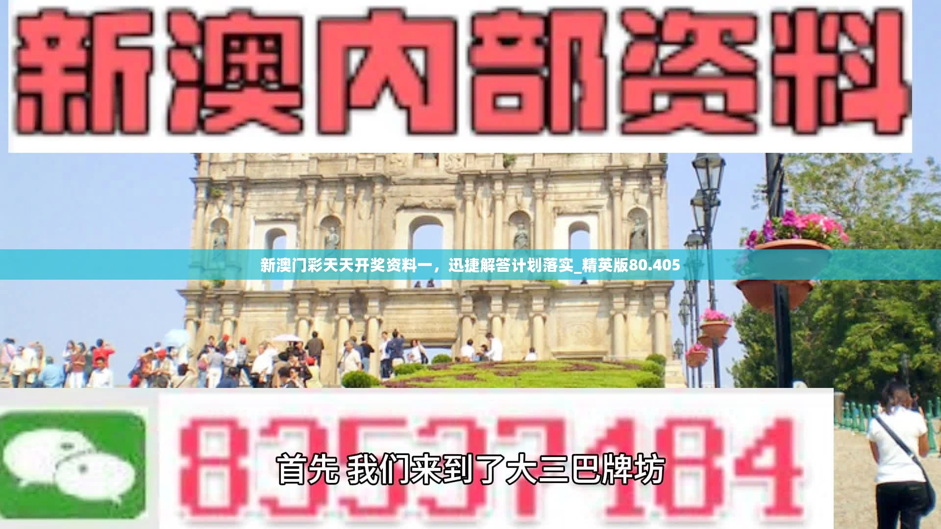 澳门天天开彩期期精准单双_绝对经典解释落实_V145.172.174.230