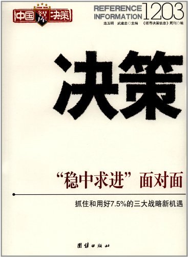 王中王免费资料大全料大全一一l_决策资料含义落实_精简版14.93.151.5