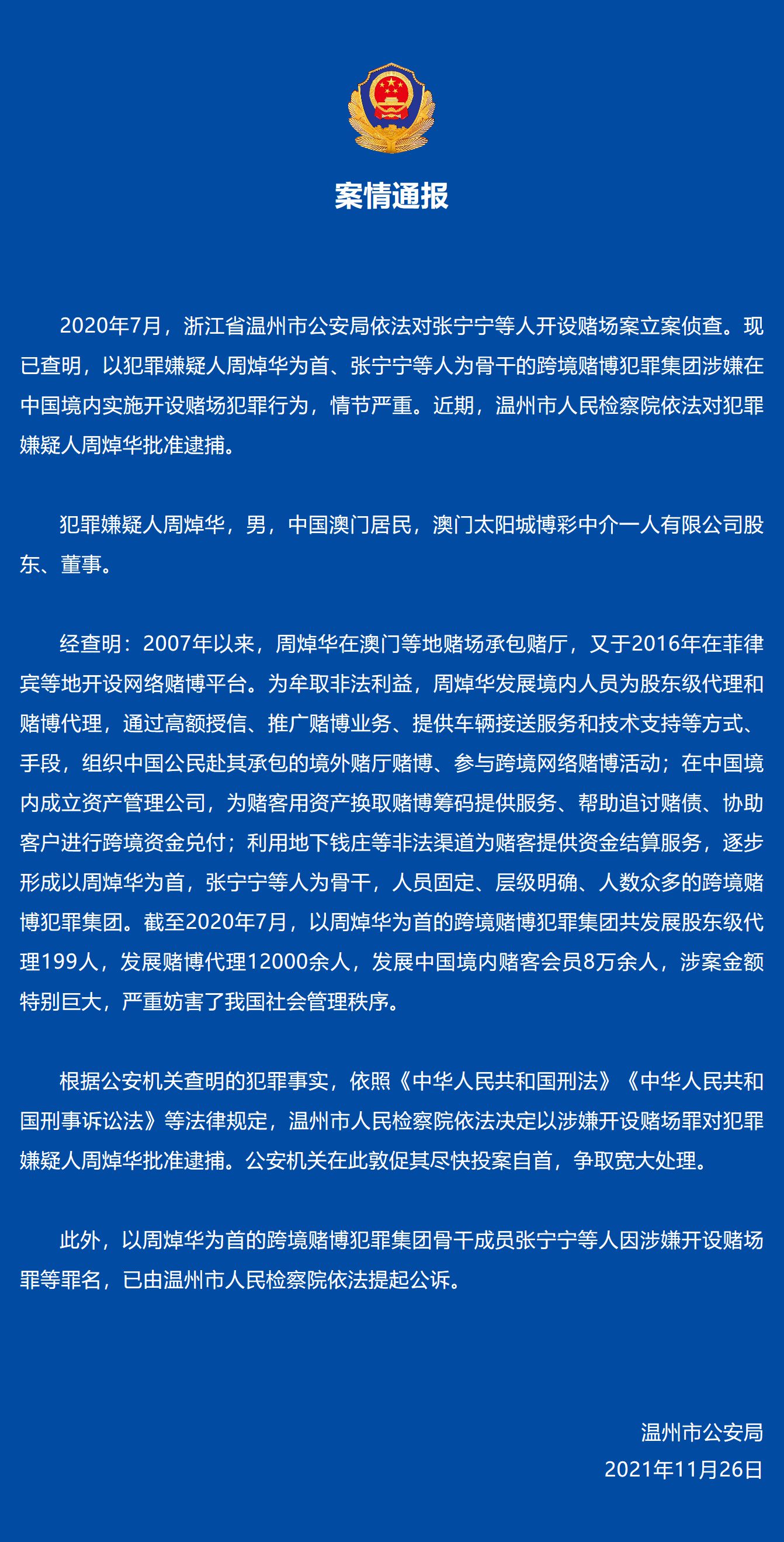 新澳门资料大全正版资料2023_效率资料可信落实_战略版151.141.25.154