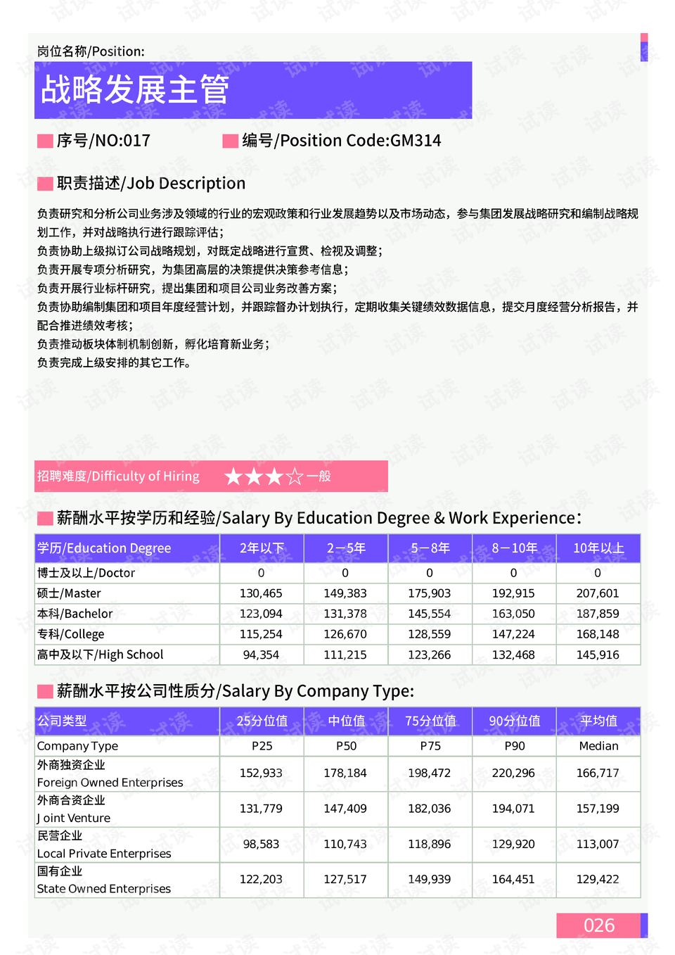 新澳门天天彩正版资料2024免费_数据资料可信落实_战略版138.180.235.82