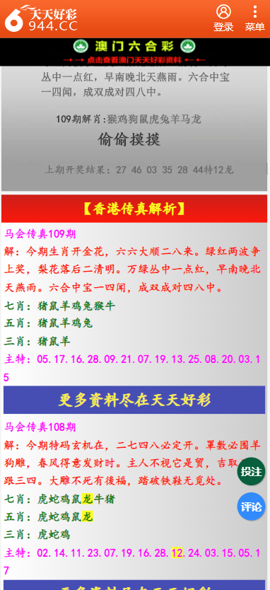 二四六天天彩资料大全网最新2024_最新正品解析实施_精英版121.186.142.97