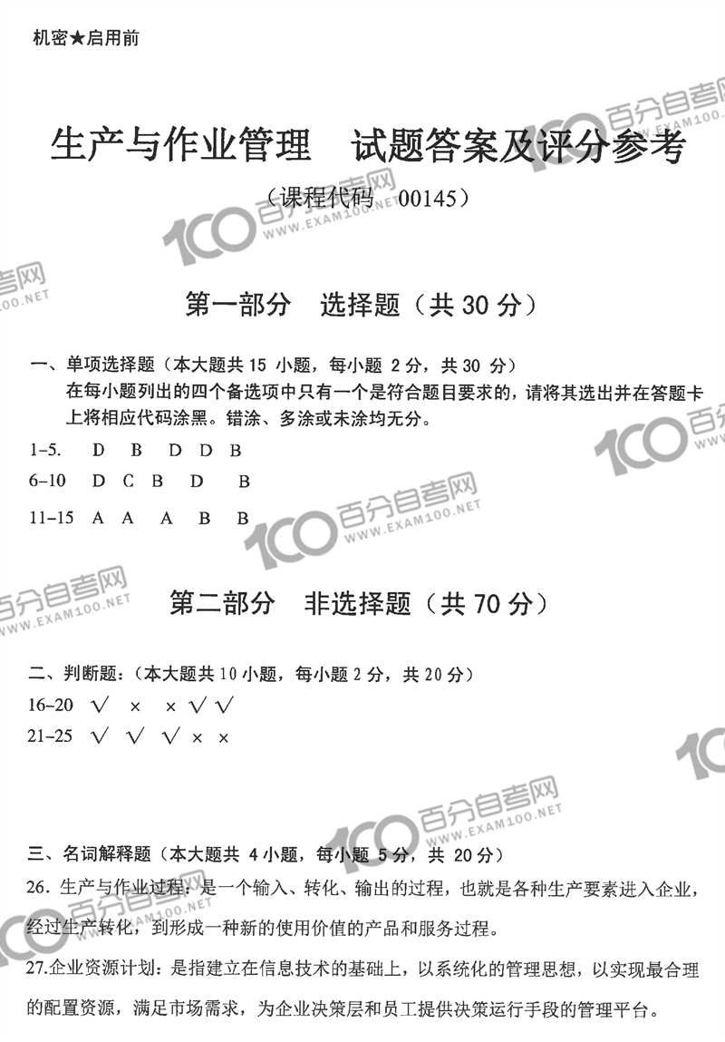 7777788888一肖一码_解析实施_最新答案_VS194.190.249.183