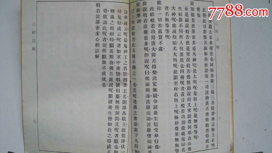 澳门东方心经_动态解析_准确资料_VS196.206.62.81