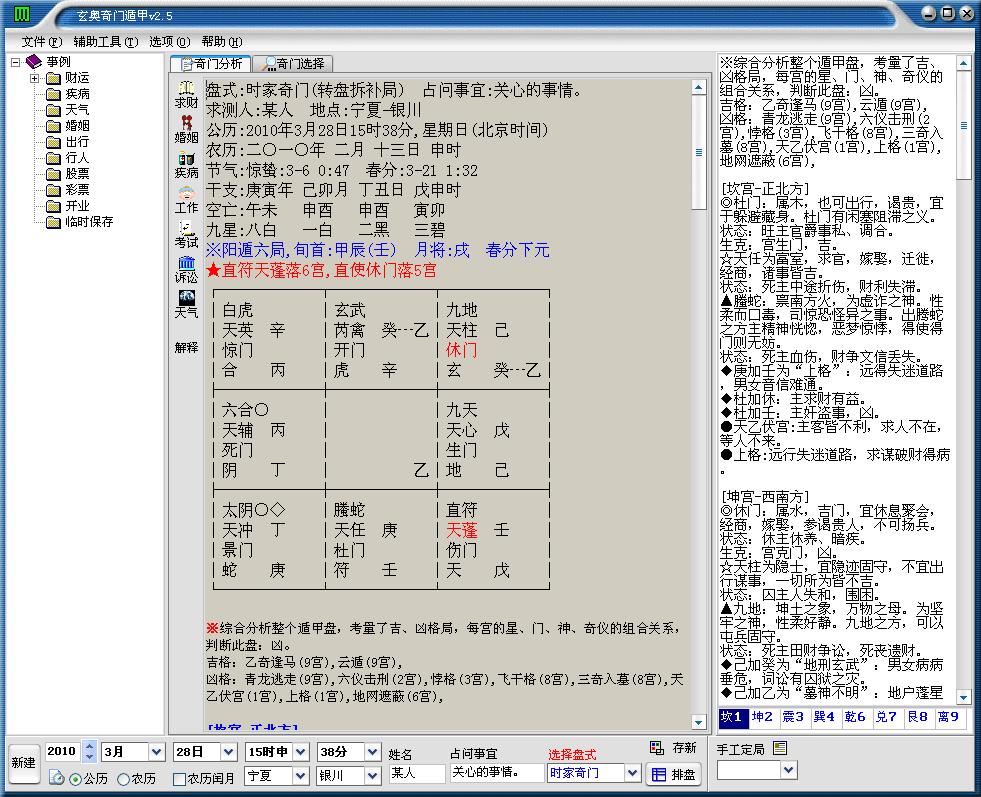 经典解析