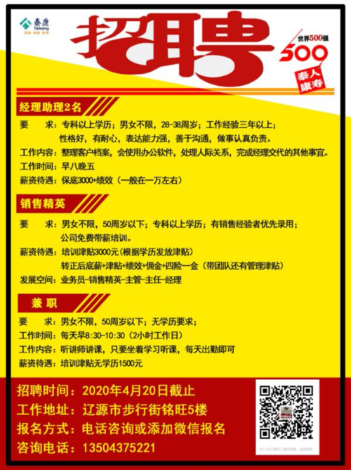 盘锦招聘网最新招聘信息，早八晚五职场新机遇探索