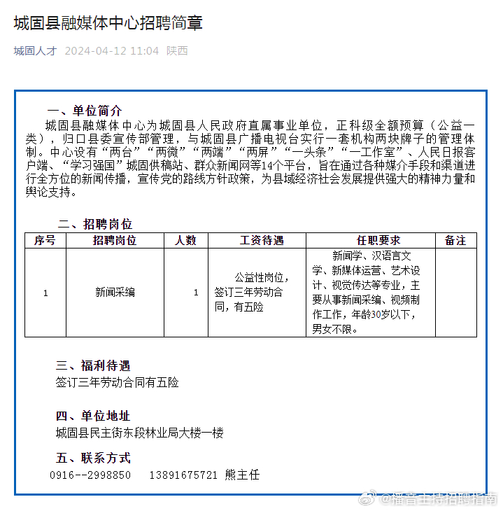 城固最新招聘动态与就业市场深度解析