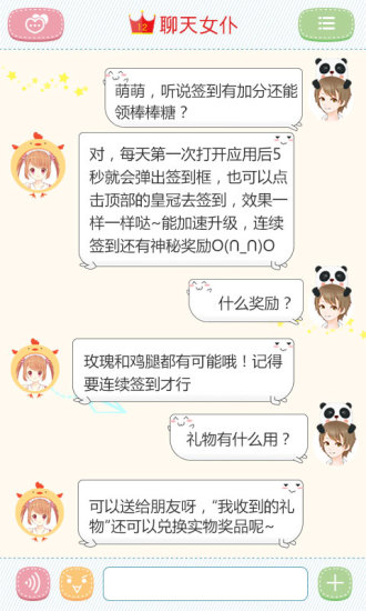 聊天女仆魅力升级，引领智能交流新时代